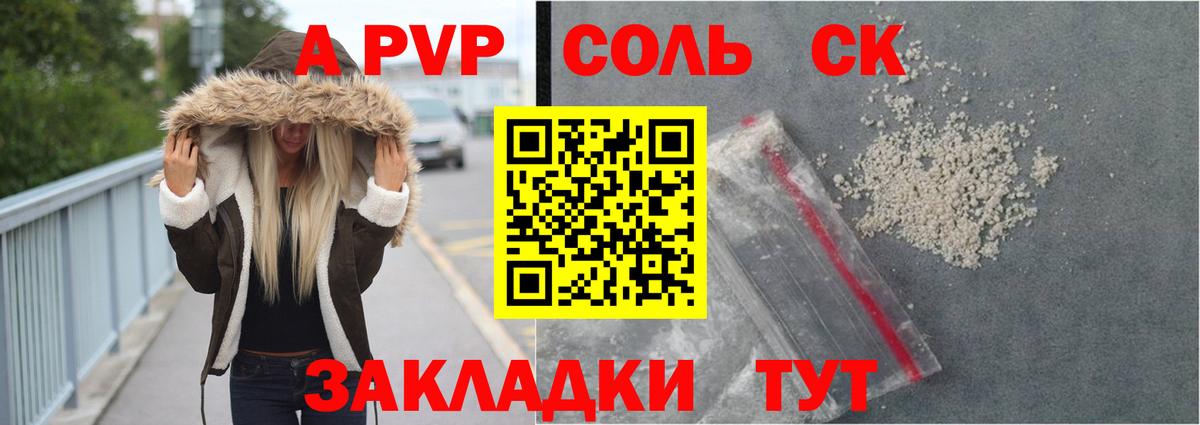 APVP кристаллы  Вход с VPN  Удомля  Alpha PVP  Альфа ПВП мука 