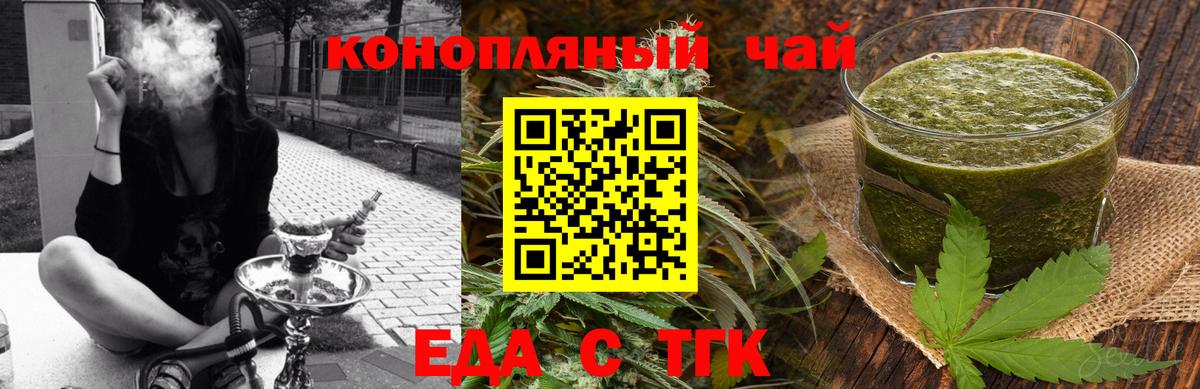 Удомля  Печенье с ТГК конопля  Вход с VPN 