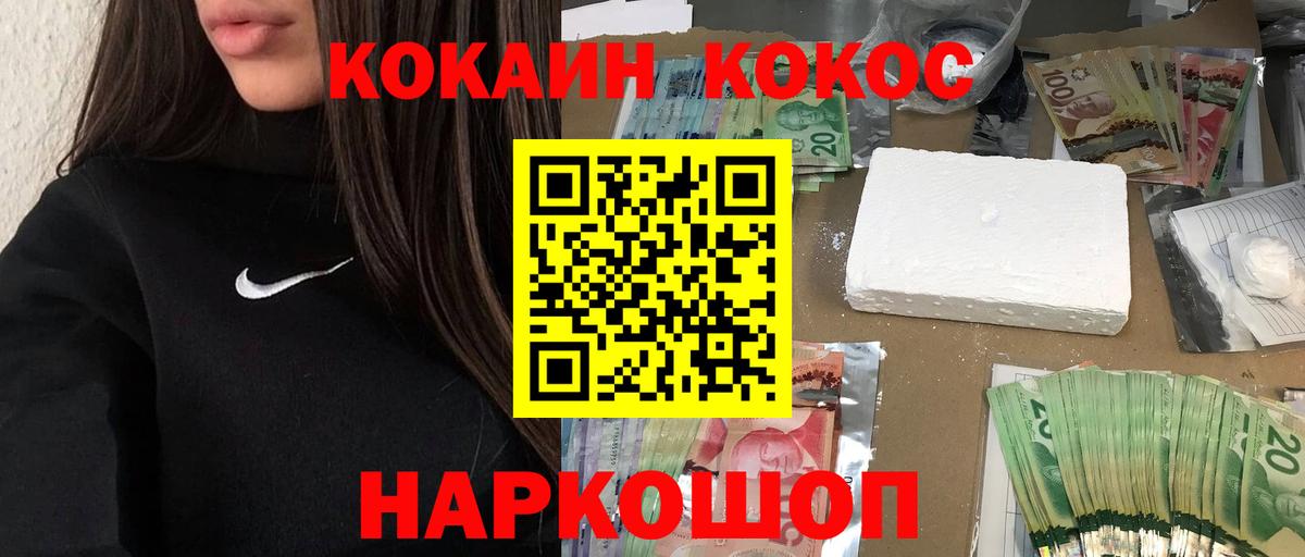 КОКАИН Эквадор Удомля