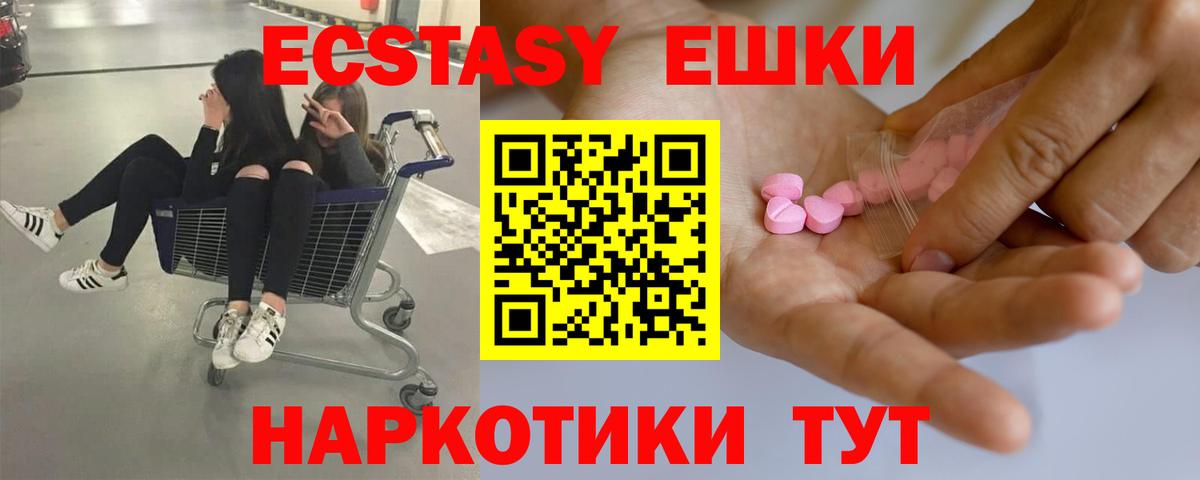 Ecstasy 280мг  Ecstasy  Удомля  Вход с VPN  Экстази 280мг 