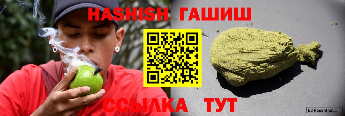 ГАШ индика сатива Удомля