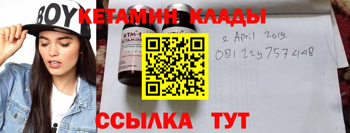 КЕТАМИН VHQ  Кетамин ketamine  Удомля  Вход с VPN 