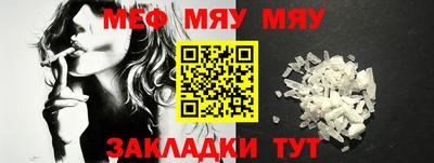 мефедрон мука Бузулук