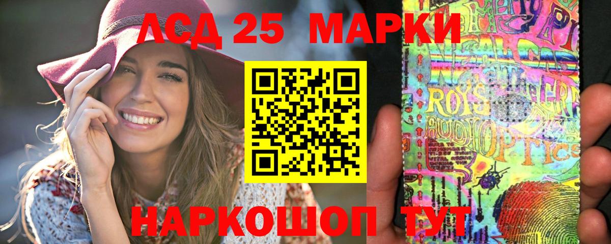LSD-25 экстази ecstasy Удомля