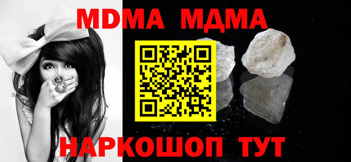 MDMA Molly Удомля