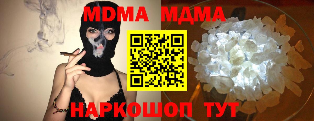 MDMA VHQ  MDMA Molly  Удомля  Вход с VPN 