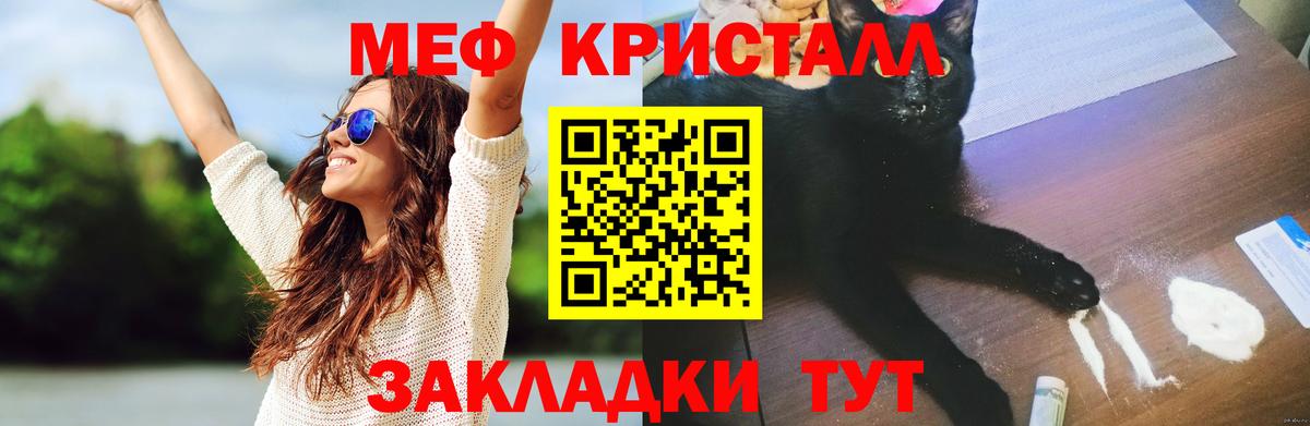 Меф мяу мяу кристаллы Удомля