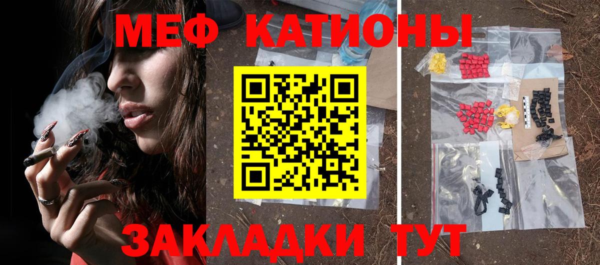 Мефедрон  МЕФ кристаллы  Вход с VPN  Удомля 