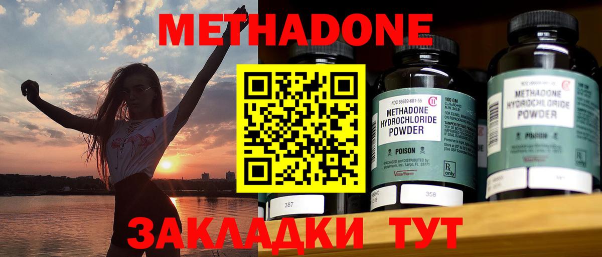Удомля  блэк спрут ССЫЛКА  Вход с VPN  Метадон methadone 