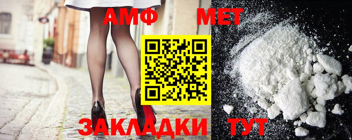 Первитин Methamphetamine  Вход с VPN  Первитин Methamphetamine  Удомля 