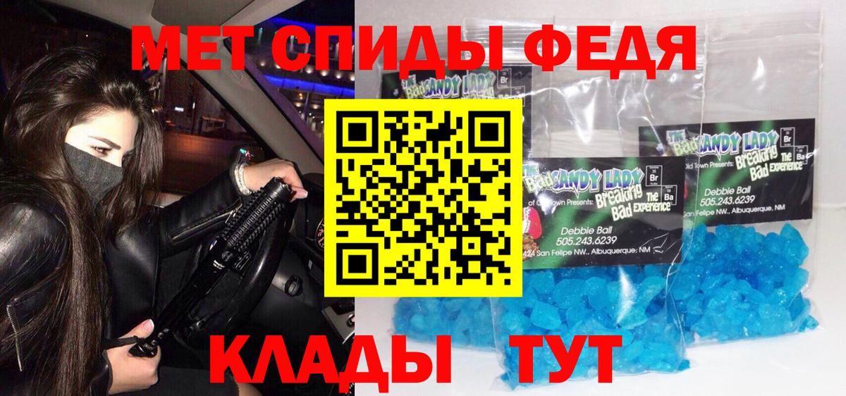 Метамфетамин мет Удомля