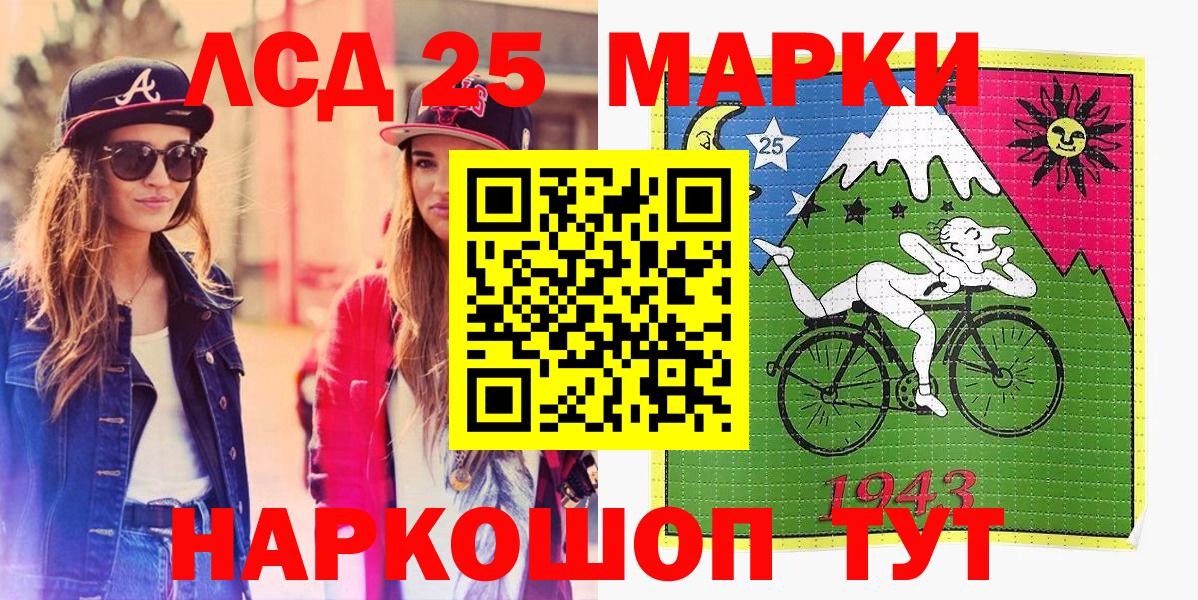 Марки 25I-NBOMe 1,8мг  Марки 25I-NBOMe 1,8мг  Удомля  Наркотические марки  Вход с VPN 